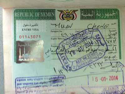 也门商务签证