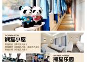 【熊猫专列】0612成都熊猫专列到恩施+酉阳+重庆专列五日游、熊猫专列旅游怎么报名、熊猫专列在哪里买票