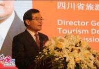 四川与洲际集团合作 推动四川旅游饭店业发展