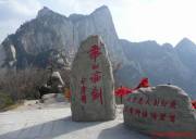 成都到西安市内+兵马俑+华清池+乾陵+法门寺+华山动车五日游线路、西安五日游跟团多少钱