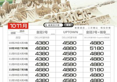 2018年10月29日成都直飞长滩岛开航