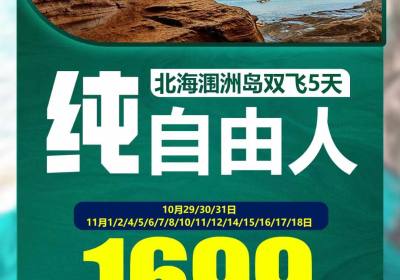 涠洲岛上岛门票需要提前买吗（涠洲岛门票需要提前预定吗）