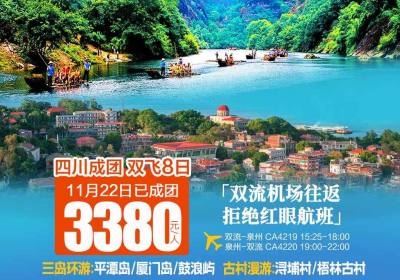 武夷山跟团2日游费价格（武夷山旅游当地参团二日游价格）