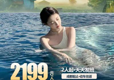 成都周边那里泡温泉价廉物美（成都周边哪里泡温泉）