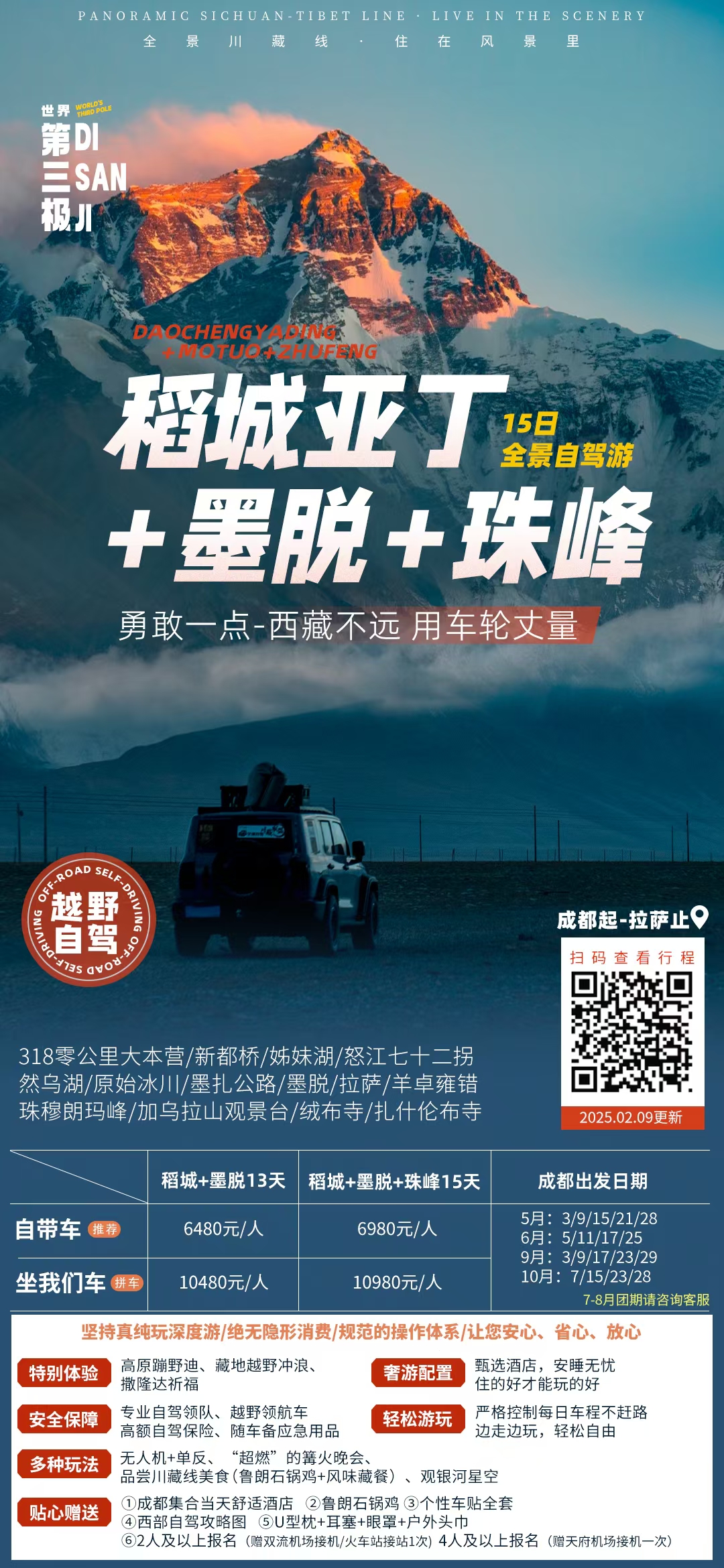 微信图片_20250222215818