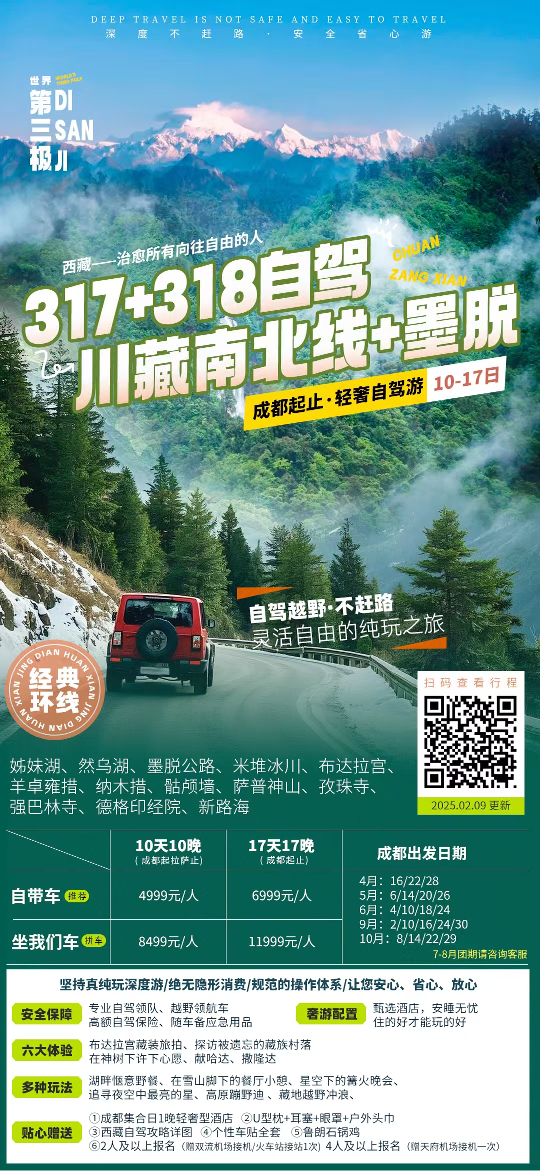 微信图片_20250222201209