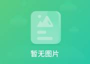 【欧洲多国】成都到欧洲（法国+瑞士+意大利+德国+奥地利+比利时+列支敦士登）7国13日游线路、欧洲七国旅游跟团多少钱